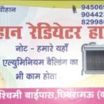 Chauhan radiator house visiting card Chhibramau