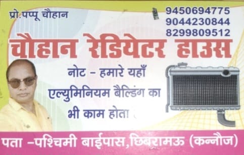 Chauhan radiator house visiting card Chhibramau