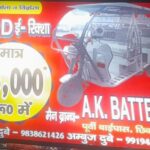 SRD E Rickshaw AK Battery visiting card Chhibramau