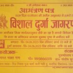 Vishal Durga Jagran Pooja Pharma Parcha Chhibramau June 2023