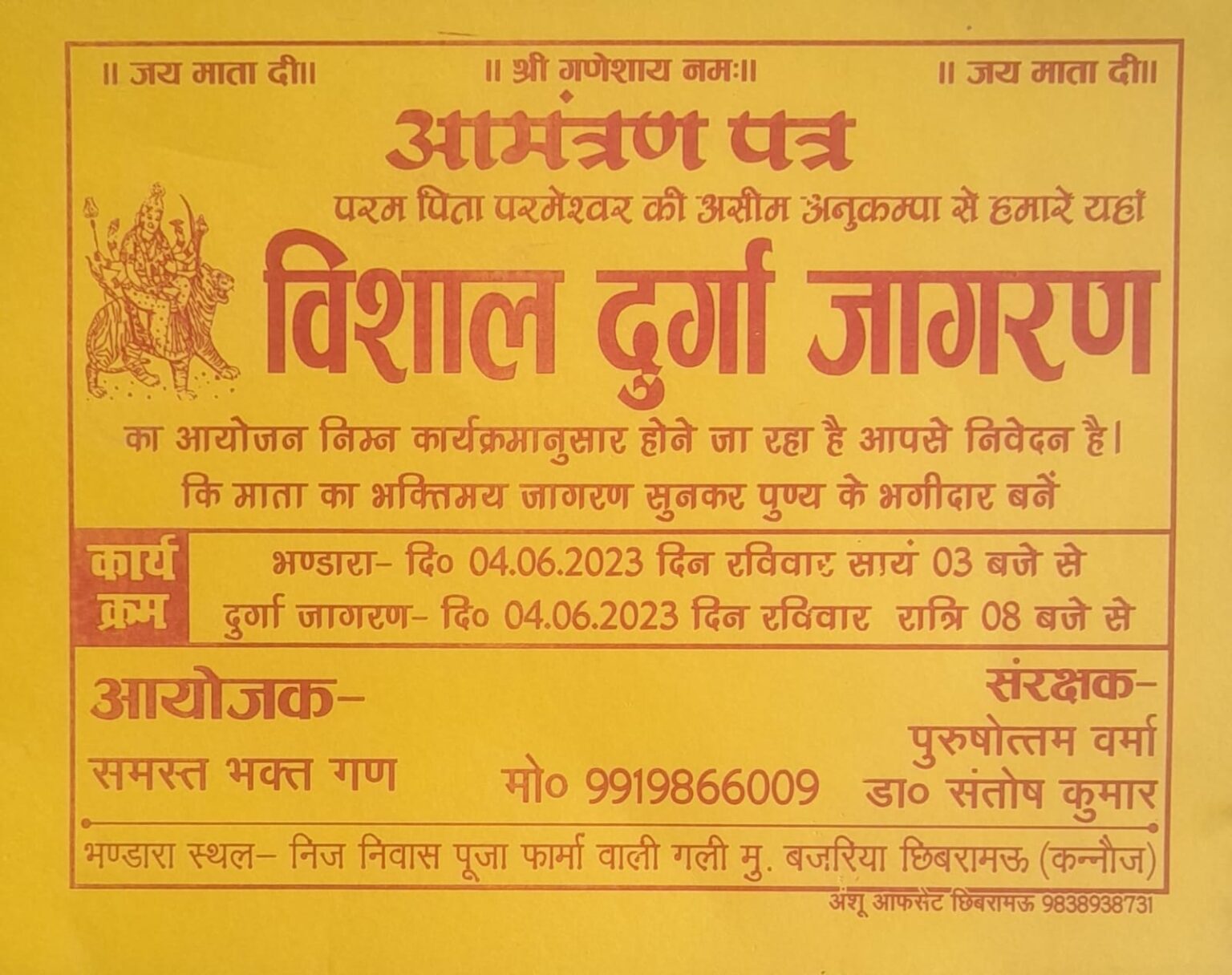 Vishal Durga Jagran Pooja Pharma Parcha Chhibramau June 2023