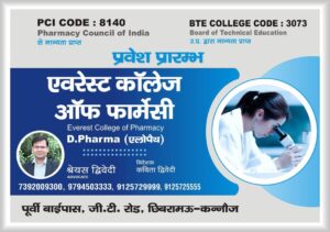 Admission open Everest College of Pharmacy Chhibramau