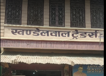 Khandelwal Traders Chhibramau