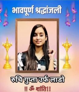 सोशल मीडिया पर भड़के लोग बोले – अब अस्पताल नहीं, मौत का घर बन चुके हैं ये प्राइवेट क्लिनिक